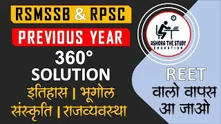 rajasthan culture | rajasthan ka itihas RSMSSB PREVIOUS YEAR || RPSC PREVIOUS YEAR (PART - 2)