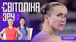 ТЕНІС. Світоліна - Ван | Svitolina - Wang | WTA250 | Окленд | Auckland | Фінал | LIVE
