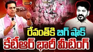 KTR Honours New BRS Sarpanches In Nagarkurnool  | KTR | Mega9 Tv
