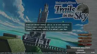 TLOH Trails in the sky fc 1
