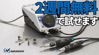 電動マイクログラインダ「Emax EVOlution」プロモーション動画
