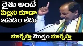 CM KCR Exlent Words about Farmers | Raithu Bandhu Scheme | Telugu Trending
