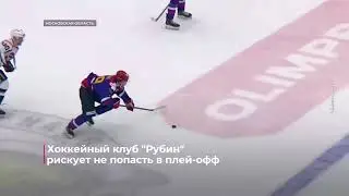 Хоккейный клуб 