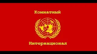 В гостях Дмитрий Достойный, Антон Вскрытие Покажет, и Вова зi Львова.  304 заседание.