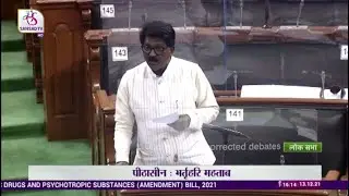 Arvind Ganpat Sawant's Remarks | The Narcotic Drugs & Psychotropic Substances (Amend) Bill, 2021