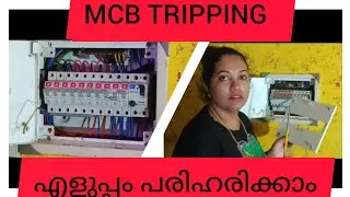 How to solve MCB Tripping problem in Malayalam #youtube #youtubevideo #viral #evergreen