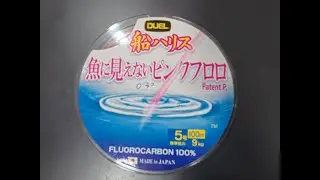 El hilo que los peces no ven: Fluorocarbono pink Duel                NGK 8000