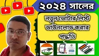 Voter List Download 2024 l How to Download Voter List Easily