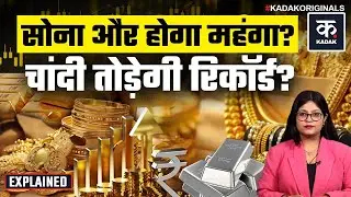 Gold Rate Update:सोने के दाम ने तोड़े Record | Sone Ka Bhaav | Gold-Silver Price Today | 24 Carat