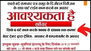 Private Job Vacancy 2021 | 10th Pass Job Private Company | Latest jobs 2021