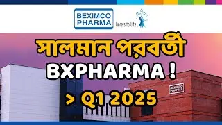 সালমান পরবর্তী BXPHARMA ! Q1 REVIEW | টেকনিক্যাল পজিশন