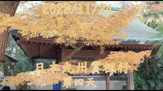 博多--小倉--門司港--關門海底隧道人行道--下關--唐戶市場--下關春帆樓--赤間神宮----門司港--小倉--博多--熊本