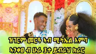 ኣንቀፀ ሁራ ሰለስተ