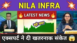 Nila Infra Stock News Today ⚫ Nila Infra Stock Latest News ⚫ Stock Market