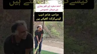 Ahmed Saeed, funny punjabi poetry and cricket #laughter #cricket #poetry