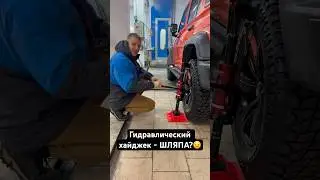 Чугунный Hi-Lift Jack VS Гидравлический, кого выбрать?