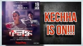KOLONKO Trailer Reaction | Raima Sen, Ritwick Chakraborty | Abhimanyu Mukherjee | Hoichoi