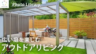【お庭のご紹介】広い庭を楽しむアウトドアリビング  @ground_kobo