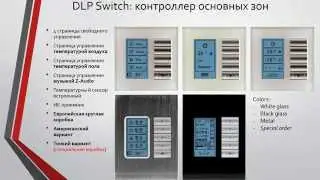 Онлайн обучение системе HDL Bus Pro Часть 2 (Практика)