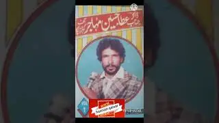 Zakir Atta Hussain Muhjir Ki Yadghar Majlis vol.1./Hasnain Qaisar