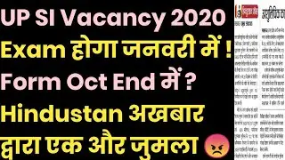 UP SI Vacancy 2020 | UP Sub Inspector Vacancy 2020 | UP Daroga Bharti 2020