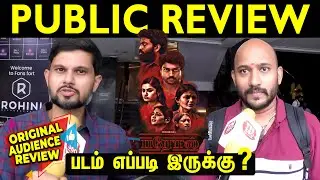 Parole public review | Parole review | Parole movie review | Parole movie public review | Parole