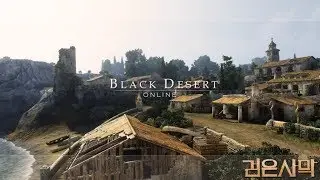 [Black Desert Online] Ancient Relic Crystal