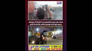 Attapur PS limit 9 no.pahadi ke pass mir alam park ke picche akbar garage mai lagi aag🔥 jisme jaani