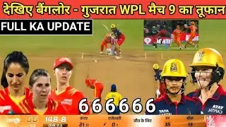 RCB vs GGT WPL 2026 MATCH Full Highlights | Gujrat vs Bangalore WPL 2026 Highlights, today 