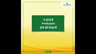 Correct Presbyopia | ReLEx Procedure | Sharp Sight Eye Hospitals