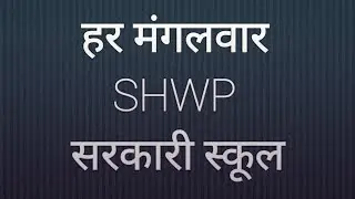 SHWP | School Health and Wellness Programme | C3 | JCERT | Ranchi | Jharkhand
