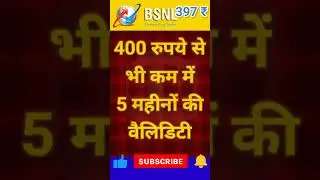 BSNL 397 Recharge Plan Details 2025 #bsnl #viralshorts  #shortviral