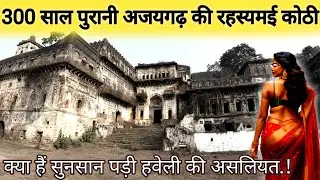 भुलभुलैया में उलझाने वाली ऐतिहासिक हवेली, जिसके भीतर...