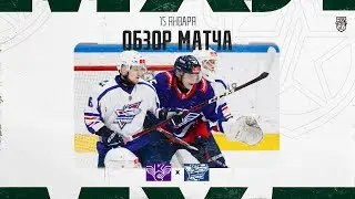 КРЫЛЬЯ СОВЕТОВ − САХАЛИНСКИЕ АКУЛЫ  Обзор матча OLIMPBET МХЛ 25/26  15.01.2026
