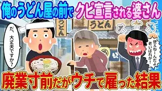 訳あり物件で蕎麦屋を始めた女性職人が、霊感のある娘に助けられた結果…