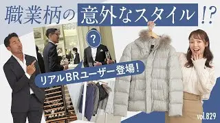 BRユーザーに聞く