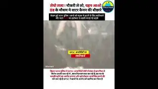 BPSC andolan | Protest latest news #bihar #biharnews #bpscteacher #bpsc #protest #students #patna