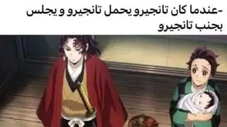 ميمز # انمي مضحك 🤣🤣🤣