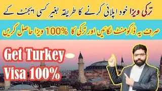 Pakistan SE Turkey Ka Visa Apply || Turkey Visa Form Pakistan Information 2023