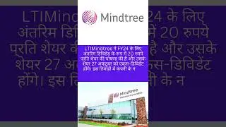 LTIMindtree dividend news #ltimindtree #dividend #sharemarket #thewealthyinvestors