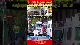 chennai || father || children || baby || hospital