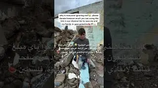With $1 donation or more save my family in gaza🍉🇵🇸 #savegazachildren #freepalestine #1mviewers