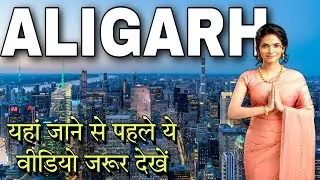 Aligarh City | Aligarh City Amazing Facts | Aligarh City Tour