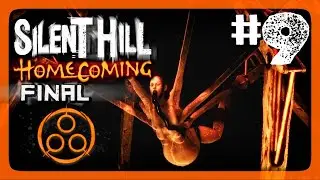 ФИНАЛ. БОСС АМНИОН. SILENT HILL HOMECOMING. HARD. #9