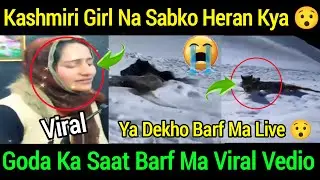 Kashm&iacute;r&igrave; G&igrave;rl Orr G&oslash;da Ka V&igrave;ral Vedi&oslash; 😯 Loog Rona Lga Ya Kya Huva Khudiya Rahm 😭😭
