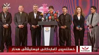 Halabja Pomegranate and Autumn Festival 2025 final report and data