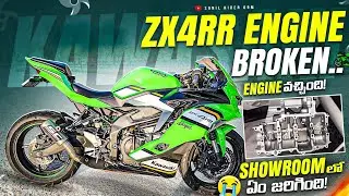 DOES THE ENGINE COME UNDER WARRANTY.? 😢 | KAWASAKI ZX-4RR | TELUGU MOTOVLOG | KAWASAKI SHOWROOM | 