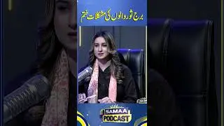 Taurus Signs' Troubles Are Over  | SAMAA PODCAST