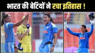 Indian Women's Cricket Team Created History | Smriti Mandhana Century against Australia 