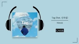 [Official Audio] Tag (feat. 신의섭) | NAtom